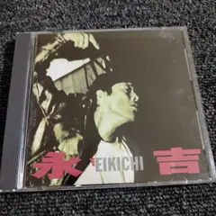 1741 矢沢永吉　 永吉　 CD