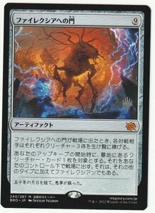 プロモスタンプ ファイレクシアへの門/Portal to Phyrexia 日本語1枚