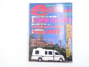 V3L AUTO CAMPER 3/CAMPING CAR TRADE SHOW 