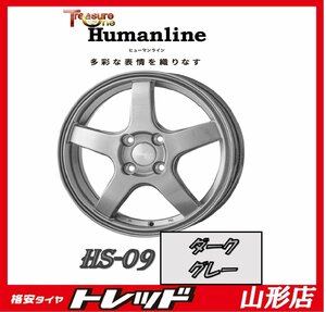 山形店 新品 アルミホイール 4本セット ヒューマンライン HS-09 1445 PCD100 4H +45 ダークグレイ 軽自動車