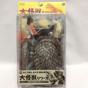 X-PLUS エクスプラス 大怪獣シリーズ ガメラ