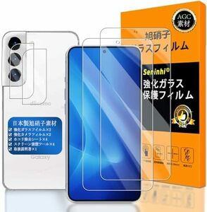 Galaxy S22 ガラスフイルム 指紋認証対応 【2+2枚セット 日本製素材 - 高 品質 】【 Samsung Galaxy