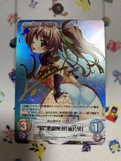 【Chaos TCG】 蒲公英 サイン ③ 真・恋姫†無双 萌将伝1.00