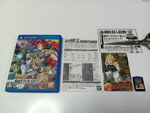 -PSV　ドラゴンボールZ　BATTLE OF Z（初回封入特典用紙、カード同梱）　即決 ■■ まとめて送料値引き中 ■■