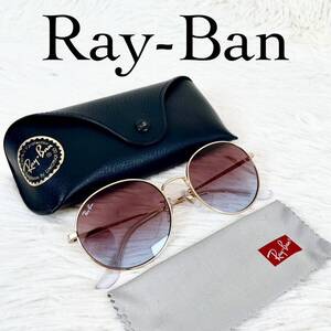 Ray-Ban　レイバン　サングラス　RB3612D ブラウン・ブルーレンズ　ラウンド型　グラデーション　ゴールドフレーム