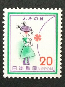 ■■コレクション出品■■【ふみの日】１９７９年　手紙　額面２０円