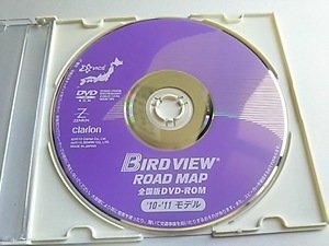 日産 純正 `10-`11年 旧 VG タイプ 最終更新版 25920-VG20A プログラムディスク貸出可 地図データ更新 DVD ROM 動作確認済み 送料無料
