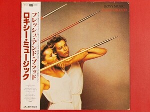 ◇ロキシー・ミュージック Roxy Music/フレッシュ・アンド・ブラッド Flesh + Blood/国内盤帯付きLP、MPF1316 #P09YK4