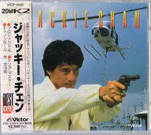 【即】ジャッキー・チェン / JACKIE CHAN ・・ベスト・ワン / BEST ONE