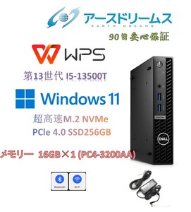 D1814/DELL7010Micro/第13世代 i5-13500T/RAM 16GB(PC4-3200A)/M.2 NVMe PCLE4.0 256GB/WIN11Pro/Office WPS/内藏無線Wi-Fi+Bluetooth