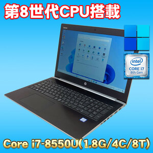 Windows11 第8世代 爆速Corei7搭載 高速SSD使用 WEBカメラ内蔵 ★ HP ProBook 450 G5 Core i7-8550U(1.8G/4C) メモリ16GB SSD256GB