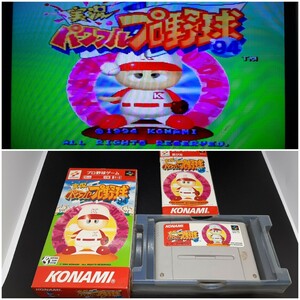 【箱美品】【動作確認済み】スーパーファミコン SFC 414 箱付き ソフト 希少 レア カセット ゲーム 貴重 ケース 実況パワフルプロ野球９４