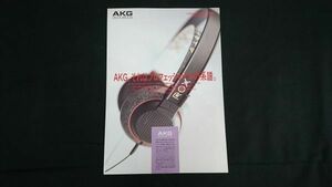 『AKG(アーカーゲー)acoustics HEADPHONES(ヘッドホン)＆マイクロフォン カタログ』1995年頃/ROX/K70/K80/k100・K200/K400/K500/K1000