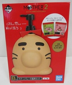 【未開封】一番くじ　MOTHER2 マザー2 B賞 サターンバレーの温泉セット　　BANDAINAMCO