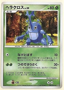 ヘラクロス　lv.29　ポケモンカード　DP1　DPBP#269　2006　ポケットモンスター　ポケカ