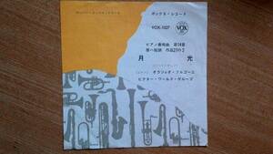 【ＥＰ超希少・超名曲】ピアノ奏鳴曲 第14番「月光」(ベートーヴェン)／オラツィオ・フルゴーニ(ピアノ)★洗浄済・激安出品最終章