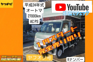 キッチンカー キャリィトラック オートマ 　動画有 １円売り切り