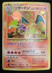 ポケモンカード　かいりきリザードン　初版　マーク無し　旧裏　旧裏面　極美品　希少　鑑定向き