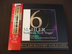 ★[EXTON OVXL00093 ダイレクト・カットSACD (ハイブリッド)] インバル & 都響のマーラー 交響曲6番