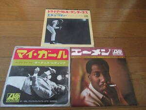 日本盤、シングル盤2枚セット■オーティス・レディング【マイ・ガール、エーメン】OTIS　REDDING■６０年代ソウルの絶対的王者