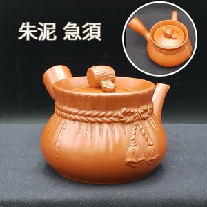 急須　朱泥　常滑焼　箱なし　打ち出の小槌　綱　煎茶道具　煎茶器　茶器　ポット　陶芸品　工芸品　アンティーク　レトロ【60e1028】