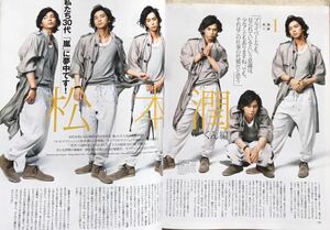 【即決】嵐 松本潤「私たち30代嵐に夢中！」MISS ミス 2009年 ARASHI