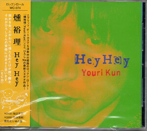 即決CD 燻裕理／Hey Hey ひろしNa 裸のラリーズ 頭脳警察 ニプリッツ モルズ ポートカス だててんりゅう MOLLS Niplets 帯文：ECD