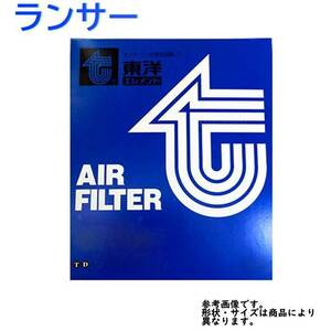 エアフィルター ランサー 型式CK4A用 TO-4684F 東洋エレメント 三菱