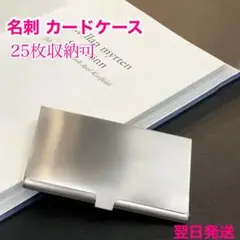 名刺入れ 名刺ケース ビジネス カードケース アルミ合金製  携帯用名刺入れ