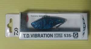 ★ダイワ TDバイブレーション スティーズカスタム 53S-G ブルーパールクロー★ DAIWA T.D.VIBRATION STEEZ CUSTOM