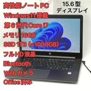 1円～ 爆速SSD-1TB Wi-Fi有 ノートパソコン フルHD 15.6型 HP ZBook Studio G3 中古 第6世代Core i7 メモリ16GB Bluetooth Win11 Office済