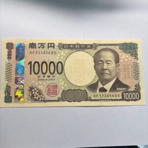 新一万円札 新札 渋沢栄一 昇り 123456