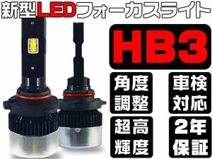 ビアンテ CC LEDヘッドライト Hi HB3 車検対応 180°角度調整 ledバルブ 2個売り 送料無料 2年保証 V2