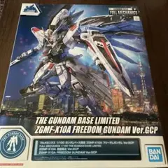 フルメカニクス 1/100 ガンダムベース限定 ZGMF-X10A フリーダム…