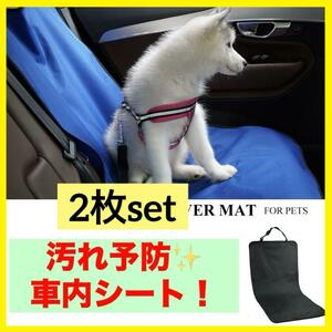 黒 ブラック 犬 カバー 車 シートカバー ペットシート カーシート ドライブ　防水　汚れ防止　シーツ　車内シーツ　猫　ペット　遠出