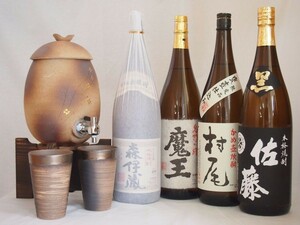 信楽焼・明山窯 焼酎サーバー 火色金小紋 2200ｃｃ(滋賀県)+萬古焼・備前金彩焼酎ペアカップ(三重県)+芋焼酎 佐藤黒 魔王