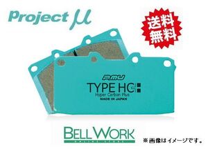 ポロ 6NAHS ブレーキパッド TYPE HC+ Z113 フロント VOLKSWAGEN フォルクスワーゲン プロジェクトμ