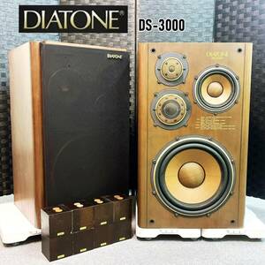 【引取限定 配送不可】名機 DIATONE ダイアトーン DS-3000 ペア スピーカー 