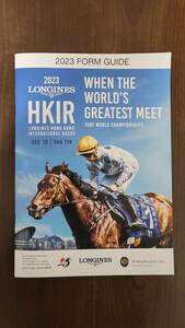 香港国際競走 HKIR 2023 ガイドブック 沙田競馬場