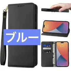 iPhone 14 Pro 手帳型ケース 開閉式 ブルー ストラップ付