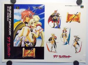 未使用 非売品 デア ラングリッサー 販促用 POP シール A4判 メサイヤ スーパーファミコン うるし原智志 Langrisser II