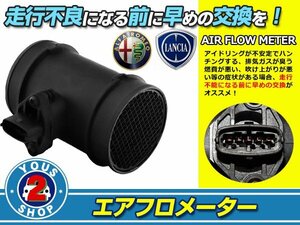 エアフロセンサー アルファロメオ ALFA ROMEO 166 メーター