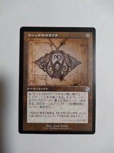 MTG マジックザギャザリング ミシュラのガラクタ 日本語版 1枚