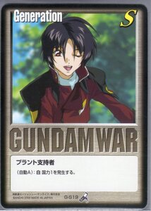 ★★★白/G-S19/GW14/プラント支持者(白基本G/シン・アスカ)★★★