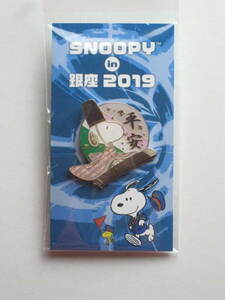 スヌーピー in 銀座 2019 銀座三越オリジナル ピンバッジ 平安時代　限定品　送料無料　SNOOPY PEANUTS