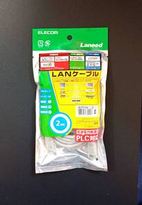 ♪♪★ELECOM★LANケーブル★２m★高速電力線通信★PLC対応★光回線★ケーブルテレビ回線★ELECOM LD-CT/LG2★未開封★長期保管品★♪♪