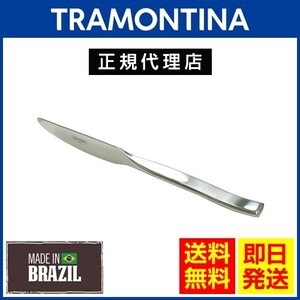 TRAMONTINAステーキナイフ 23.8cm×60本 刃渡り7.2cmマルセリャ18-10ステンレス 食洗機対応 トラモンティーナ