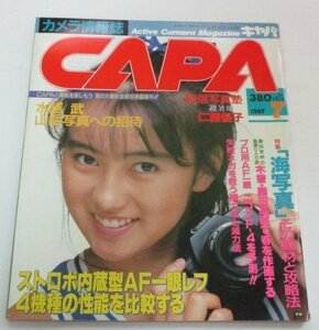 CAPA キャパ 1987.7 (仁藤優子(水着あり) 篠山紀信塾 )8p/ 中村秀治のアイドルフォトグラ隊(伊藤智恵理 ほか) 海写真 昭和レトロ広告 他