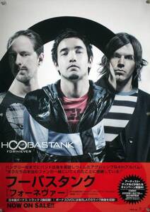 HOOBASTANK フーバスタンク B2ポスター (1V06006)