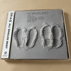 コブクロ 2CD「ALL SINGLES BEST」